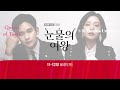 Full Hospital Scenes and Bloopers EP 11-12 | Queen of Tears Behind the Scenes Eng Sub | The Making