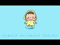 あめふり／童謡こどもの歌／ピアノ