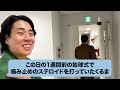 【伝説のスピーチ】松井ケムリ「母校・桐朋高校」に凱旋！後輩たちに伝えたい想いを熱弁しました【令和ロマン】