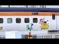 福島駅新幹線ホームで撮影。ポケモンラッピングE8系など(1分45秒過ぎに出て来ます) 2024.7.18 午後