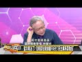 [SUB]梅洛尼攜女拉下臉 中美千兆美債梭哈？ 新聞大白話 20240730 (字幕版)