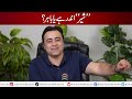 Who will apologize? | Is Sher Afzal Marwat still in PTI? | Mansoor Ali Khan