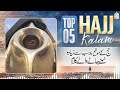 Best Hajj Kalam 2024 | Top 5 Hajj Kalam | Hajj Jukebox | Studio Version Kalam | Hafiz Tahir Qadri