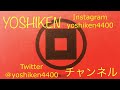 重機回送YOSHIKEN現場潜入シリーズ52新人トレーラー運転手のその後⁈トレーラーでユンボ搬出!!の巻