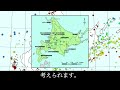 3 11前よりも大きな異常が検出！M9クラス以上の巨大地震が起こる可能性が高まっている！