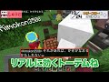 ボーダーに閉じ込められた！？サバイバルしながら生き残れ！【マインクラフト】