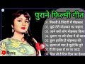 Lata mangeshkar & Mohammad Rafi Song // हिंदी सदाबहार गीत Songs Jukebox