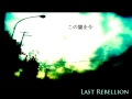 【V3 Lily】 Last Rebellion【公式デモ ソング - Official Demo】