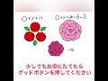 バラ簡単イラスト3種類〜1番カンタンに書ける花の絵、かわいいイラストの書き方