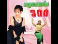 ស្រលាញ់បងជាងគេ