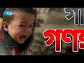 Rtv Sokaler Songbad | সকালের সংবাদ | ৩০ জুলাই, ২০২৪ | Rtv News