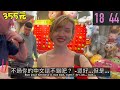 英國美女有一個小時在超級擁擠的夜市花1000元! 吃爆! She has ONE HOUR to Spend $1000 in Taiwan's Busiest Night Market!