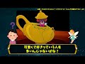 【ディズニーゆっくり解説】 アリスが怖い理由を徹底考察！