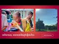 និយាយអាក្រ/.ក់ពីខ្មែរស្មានគេមិនដឹង? | Thich Nhuan Duc | Thầy Thích Minh Tuệ | Inside Cambodia