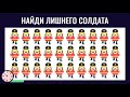 ПРОЙДИ нереальный ТЕСТ и проверь свою НАБЛЮДАТЕЛЬНОСТЬ | БУДЬ В КУРСЕ TV