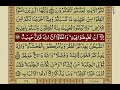 جوز الثالث من القرآن الكريم 🌹🌹para 3 with urdu translation 🌹🌹