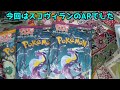 ポケカ開封するよ1