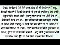 ਤਿੰਨੋ ਸਕੀਆਂ ਭੈਣਾਂ ਦਾ ਬੁਰਾ ਹਾਲ|| Acvichar || An || Emotional heart touching punjabi story