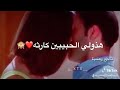 مقاطع رومنسيا لا يفوتكم❤️❤️🙈