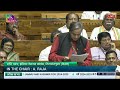 Shashi Tharoor Lok Sabha Speech On Budget 2024: 