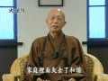 家庭共業一（聖嚴法師-大法鼓1248）DVD