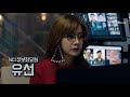 CRIMINAL MINDS KOREA (2017) - TRAILER