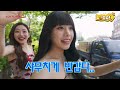 [LODAY] EP.1 여기 어떻게 가는 거예요? | 키스오브라이프 나띠&쥴리