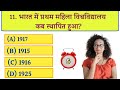 GK Question and Answer || GK Question || GK In Hindi || GK Quiz || BR GK STUDY || GK Quizzing