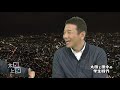 【太田上田＃１６】相方について語りました