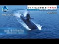 【元海自・潜水艦隊司令官が分析】台湾初の「自主建造」潜水艦が進水その実力は？独自取材！“台湾包囲”中国軍にどう対抗…各国の潜水艦の実態【深層NEWS】