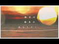 [Original Song] AZKi - afterglow