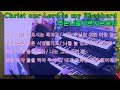 Prayer Music [묵상기도] 주는 나를 기르시는 목자  Christ our Lord is my Shepherd 깊은기도 전자올겐연주 잠잘때 듣는 ASMR 찬송가연주