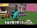 🌈男子vs女子『学校つくり対決』どっちに通いたい? 💓【 マイクラ / Minecraft 】