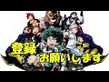 【My Hero Accademia】Younger but big senior guest!【Transcribe】