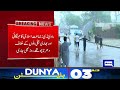 3PM Bulletin | Jamat e Islami Dharna | Latest Update | Islamabad High Court  | Weather Update |PTI