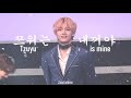 Taehyung being jealous for 21 minutes straight | TaeTzu