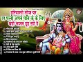 हरियाली तीज स्पेशल - Hariyali Teej Special Bhajan - Sawan Teej Bhajan | शिव पार्वती भजन | 2024