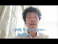 조암제일교회 변화의 삶 수료소감 (최문호목자/1기)