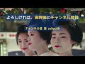 【京都祇園祭】舞妓さん花傘巡行2024/7/24 祇園甲部 宮川町 字幕解説 祇園祭観光案内 京都観光 八坂神社/ Gion Festival in Kyoto Japan#祇園祭 #京都 #花笠巡行