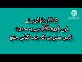 جمعہ کی نماز اور نبی رحمت صلی اللہ علیہ وسلم کی سنت مبارکہ بخآری شریف حدیث نمبر 882