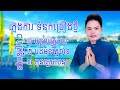 ភ្លេងការចេញថ្មី ប៊ុន ជំនោ,មង្គលគ្រួសារ,បងមិនភ្លេចទេ,អូនភ្លេចសន្យា,រាត្រីនឹកអូន [ Nonstop 2022]