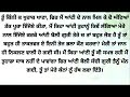 ਆਂਟੀ ਦੀਆਂ ਚੀਕਾਂ|| Acvichar || An || Emotional heart touching punjabi story || kippu punjabi Kahaniya