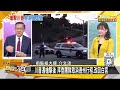 川普稱台灣奪晶片事業 應付保護費給美國 對台冷淡 直言「保護台灣沒意義」?｜TVBS新聞