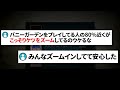 人気ゲーム「バニーガーデン」、プレイヤーの行動を完全に読み切っていることが話題にwwww