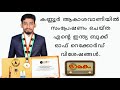 കണ്ണൂർ ആകാശവാണിയിൽ സംപ്രേഷണം ചെയ്ത എന്റെ ഇന്ത്യ ബുക്ക് ഓഫ് റെക്കോർഡ് വിശേഷങ്ങൾ.  #indiabookofrecords