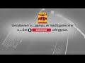 BREAKING || விடிந்ததுமே பேரதிர்ச்சி... கடவுளின் தேசத்தில் பெரும் துயரம் - விரையும் விமானப்படை