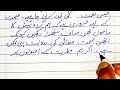 Tandrusti Hazar Naimat hai Mazmoon in urdu | Essay in Urdu Health is Wealt | تندرستی ہزار نعمت ہے