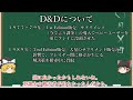 【ゆっくり紹介】スーパーファミコン　アイ・オブ・ザ・ビホルダー【AD&D】