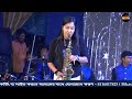 Lipika Saxophone Music || Aye Mere Humsafar - saxophone Queen Lipika Samanta || Bikash Studio