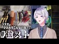 【切り抜き】所持しているコスメを紹介する弦月藤士郎【にじさんじ/弦月藤士郎】